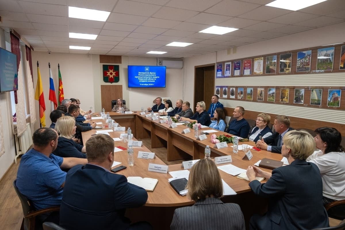 The first meeting of the Duma was held in Likhoslavl