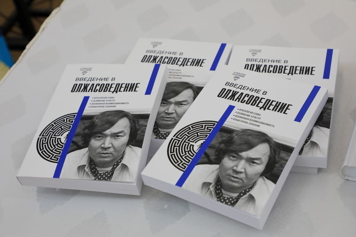 In Almaty presented “Introduction to Olzhasoscience”