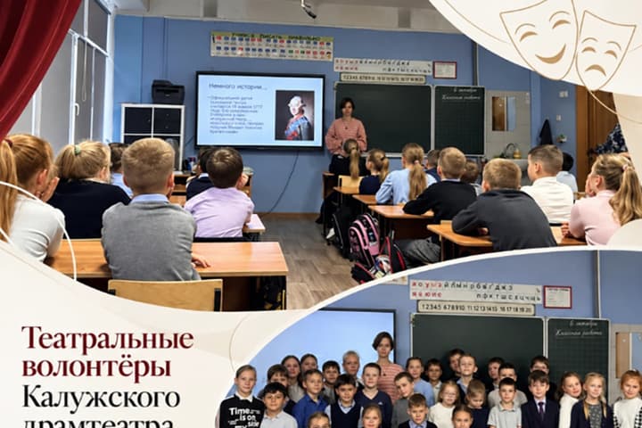 Kaluga schoolchildren looked behind the scenes of the theater
