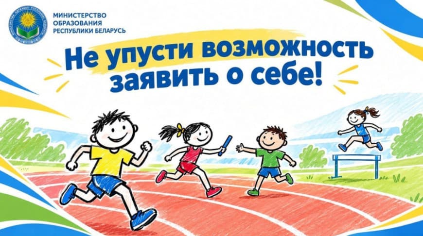 Photo by the Ministry of Education