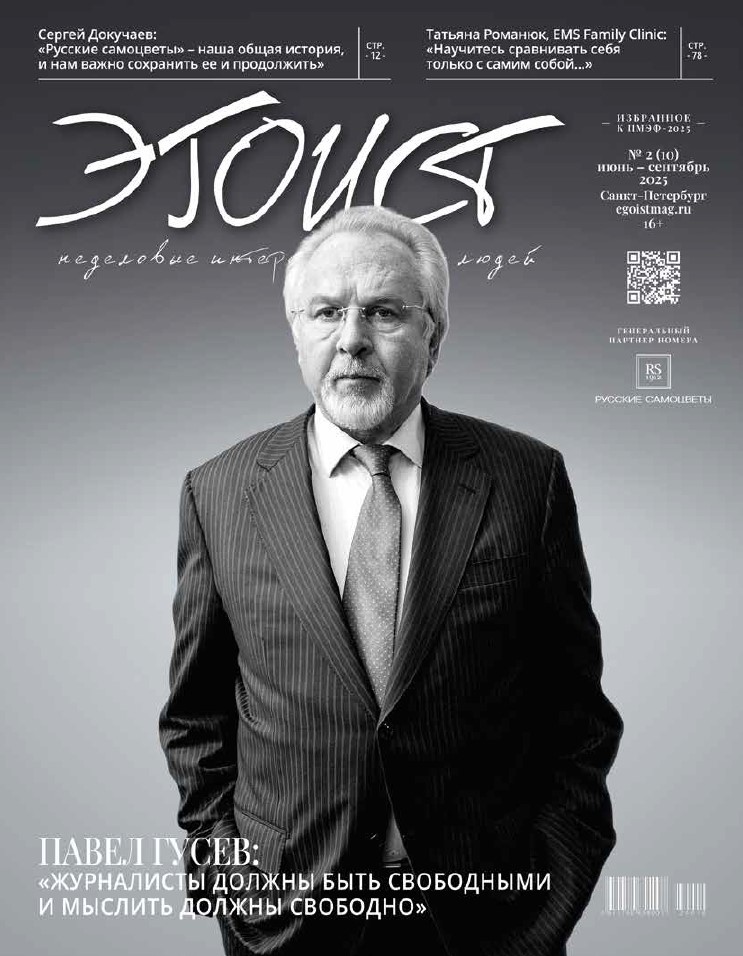 №2(10) июнь 2025