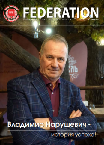 Выпуск 2 (Июнь 2023)