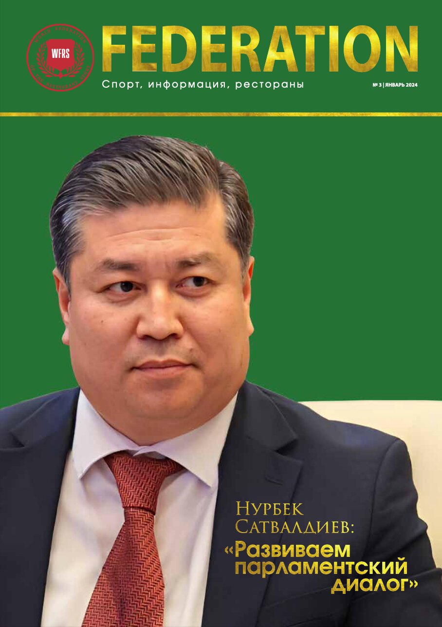 Выпуск 3 (Январь 2024)