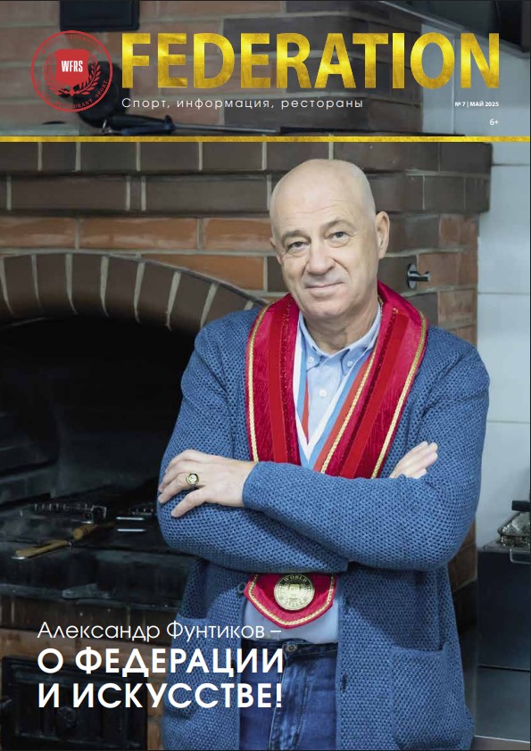 Выпуск 7 (Май 2025)