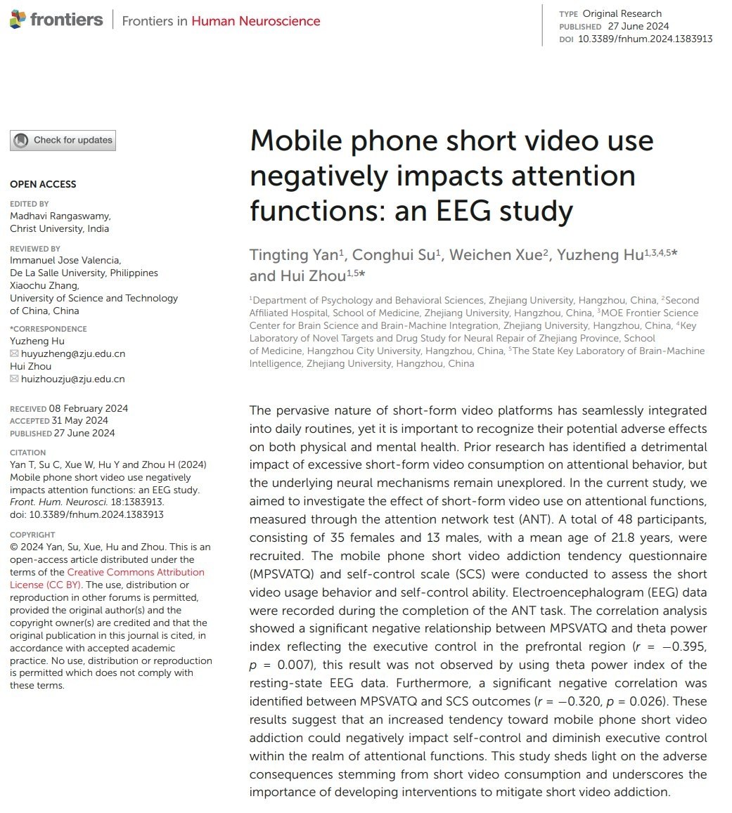 Зависимость от коротких видеороликов связана со снижением активности лобной доли мозга и ухудшением концентрации внимания, выяснили китайские учёные.