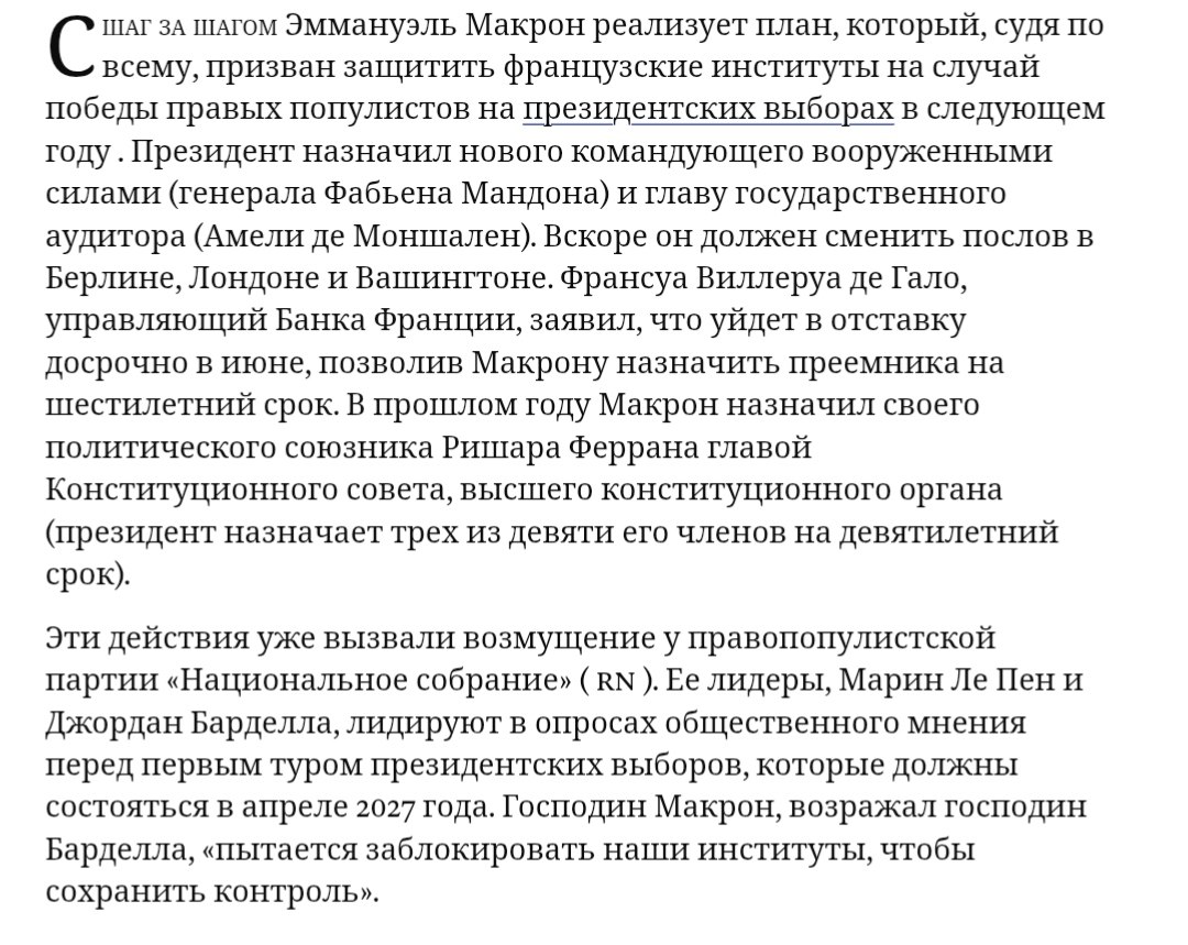 Президент Франции Макрон пытается сохранить за собой власть