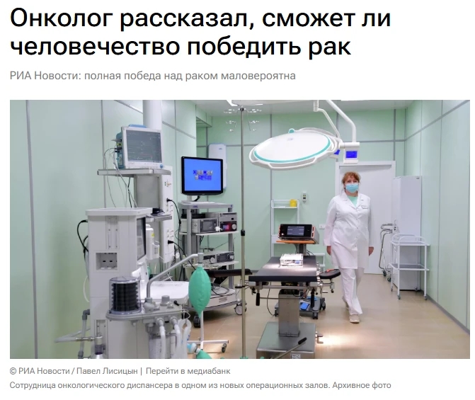 Полная победа над раком маловероятна