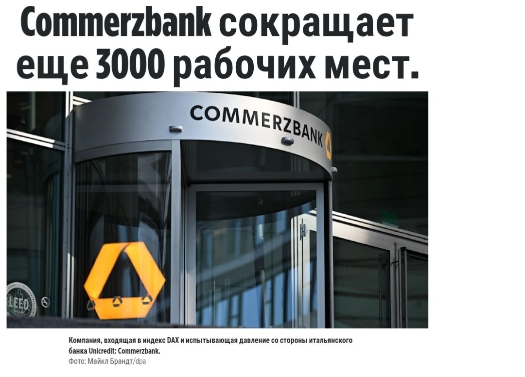 Финансовый гигант Германии борется против поглощения