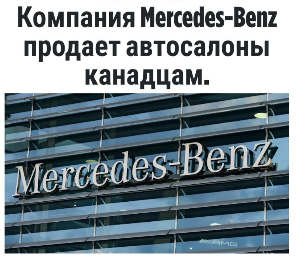 Mercedes остался без салонов