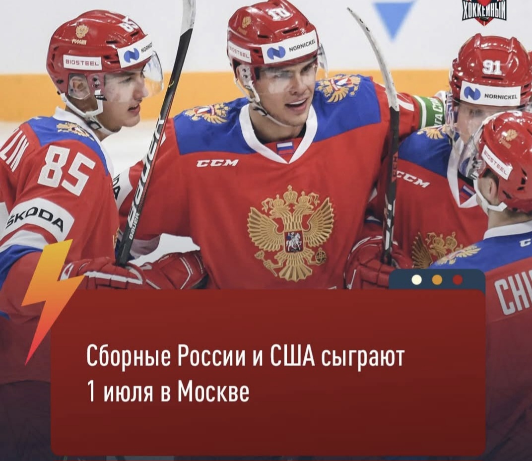 О проведении товарищеской игры заявил глава Американской торговой палаты в России Роберт Эйджи во время ПМЭФ