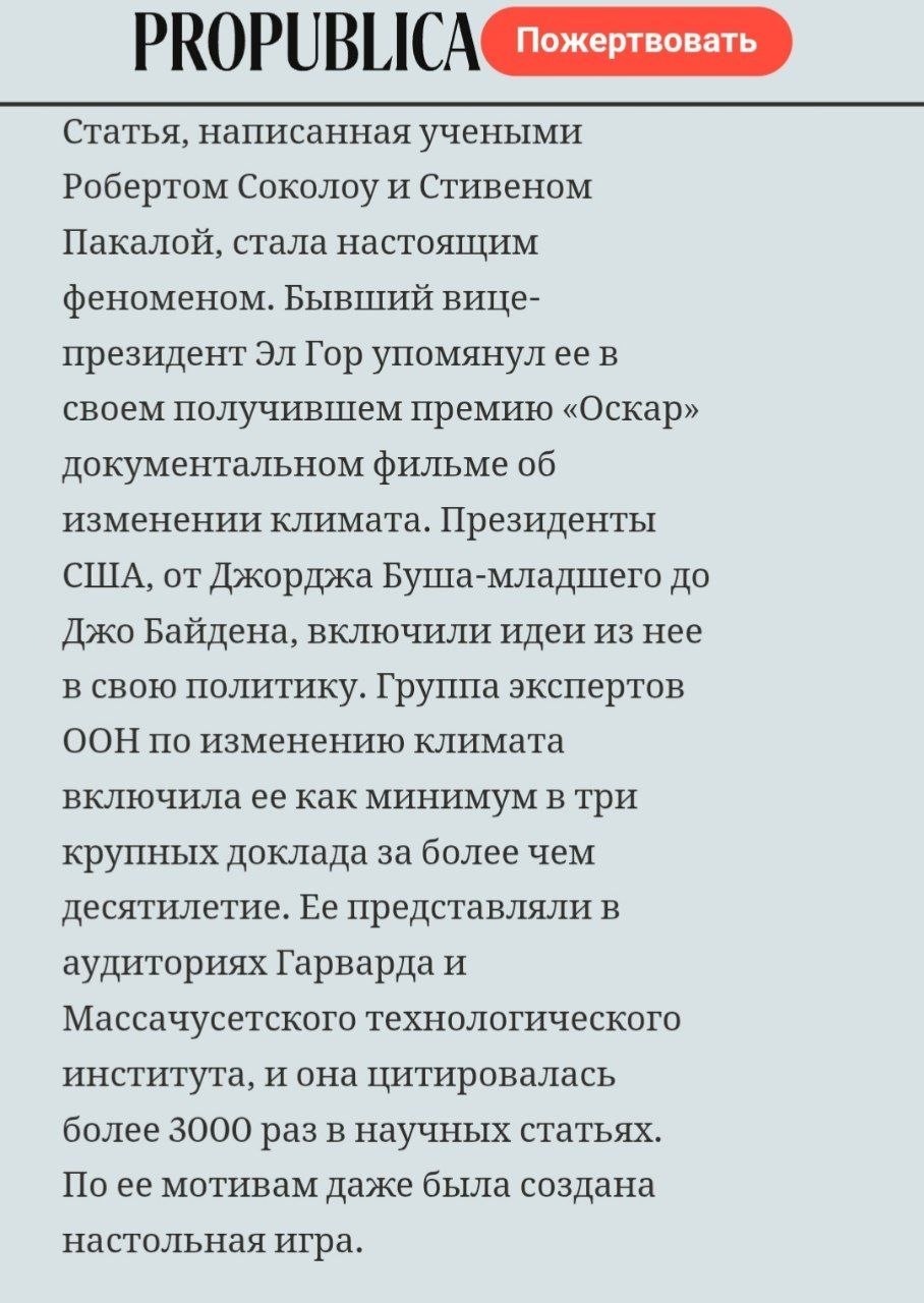 Климатологи из Принстонского университета за $15 млн от BP написали нужное нефтяной компании исследование