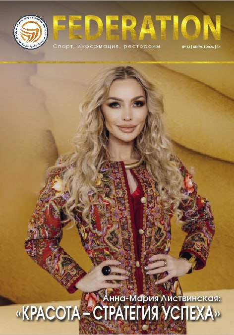 Анна-Мария Листвинская и Артур Ваха в 12-м выпуске журнала «Federation»