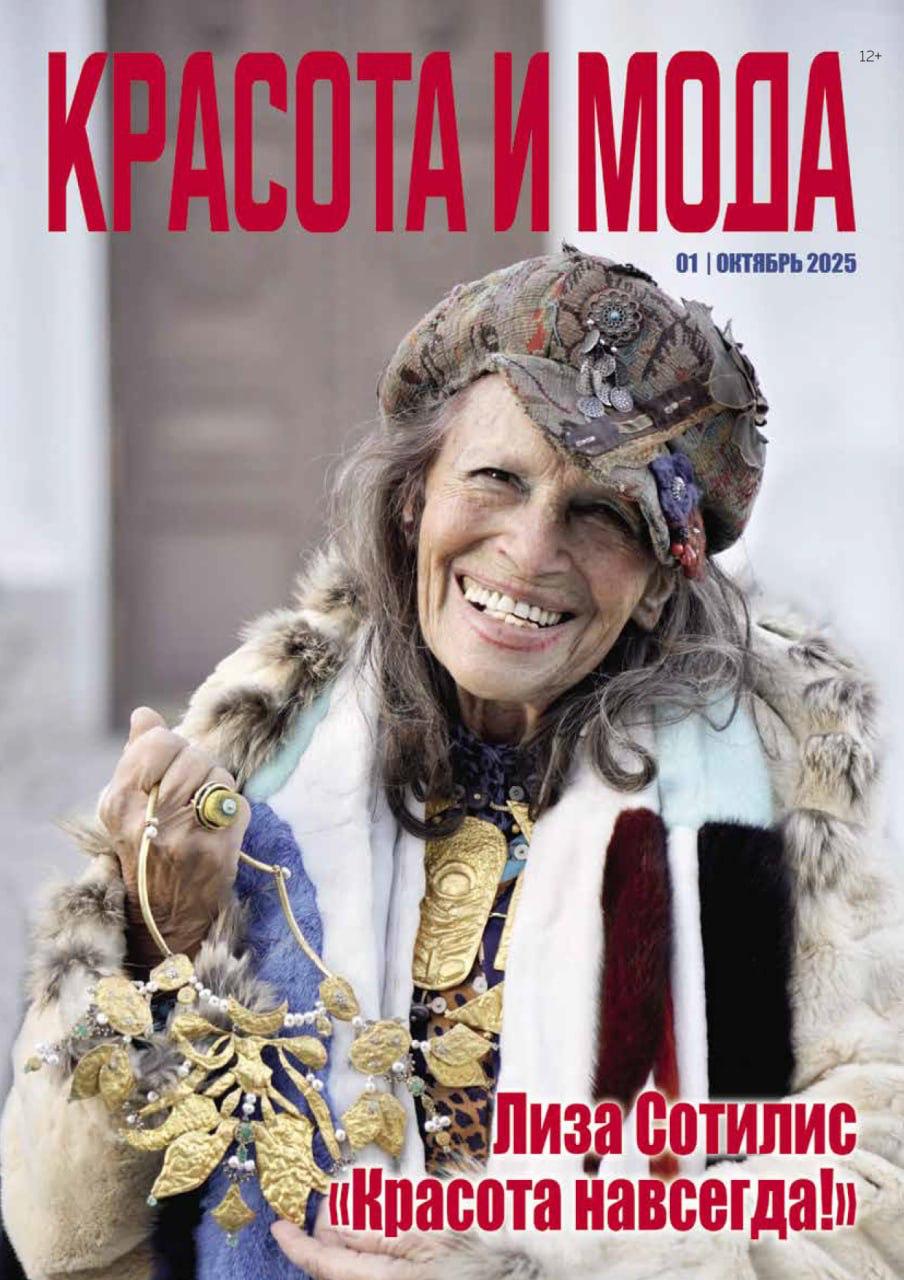Готовится к изданию очередной номер журнала EIA GMG "Красота и мода".
