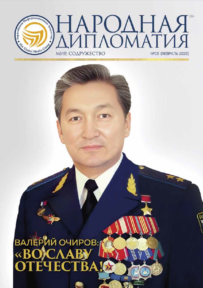 №3 (февраль 2026)